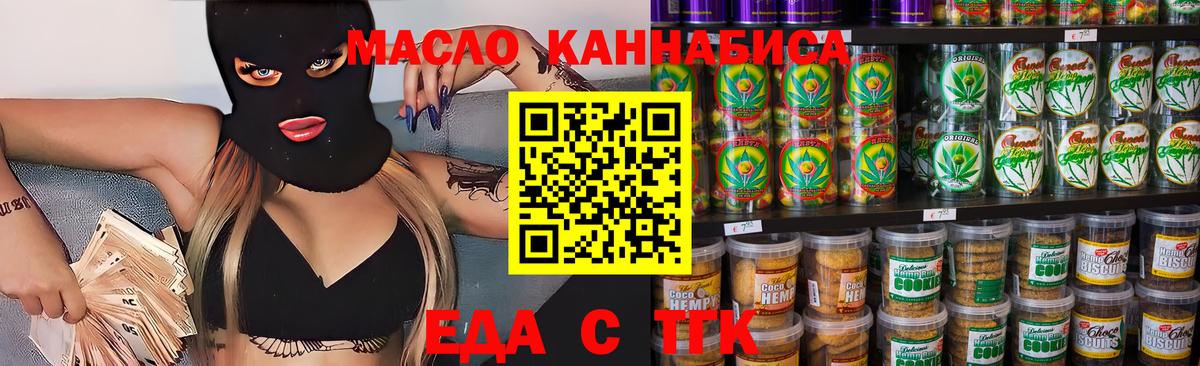 Жигулёвск  Canna-Cookies марихуана  Вход с VPN 