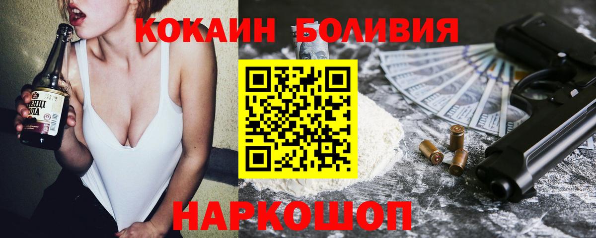 Cocaine 97% Жигулёвск