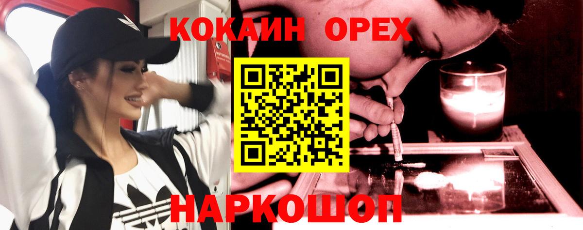 COCAIN  наркошоп  Жигулёвск  КОКАИН VHQ  COCAIN FishScale  Вход с VPN 