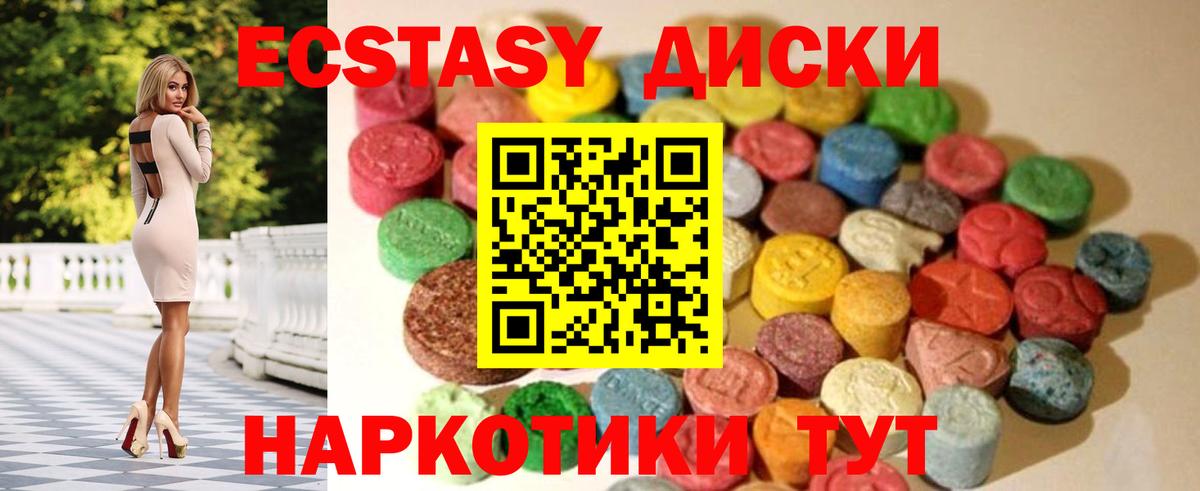 Ecstasy 99%  мега ССЫЛКА  Ecstasy MDMA  Жигулёвск  Вход с VPN 