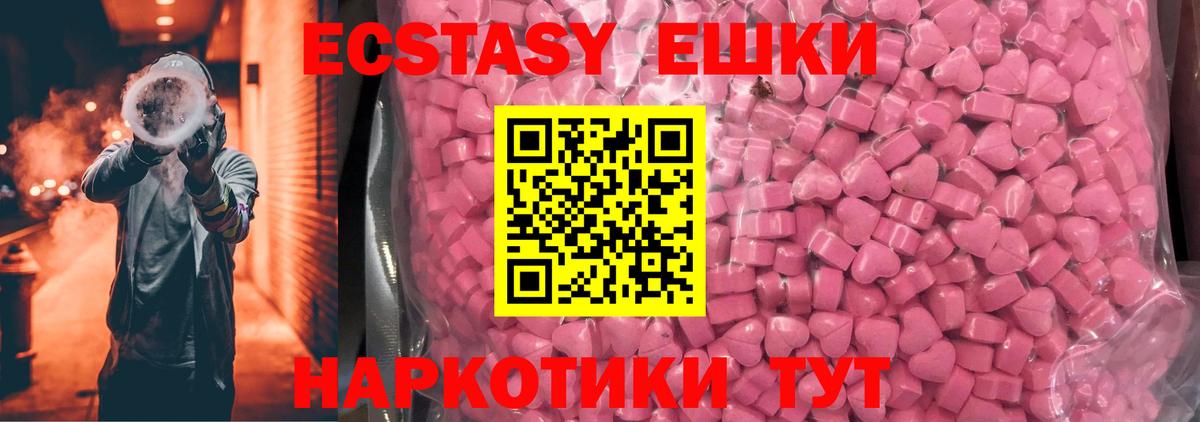 Ecstasy 99% Жигулёвск