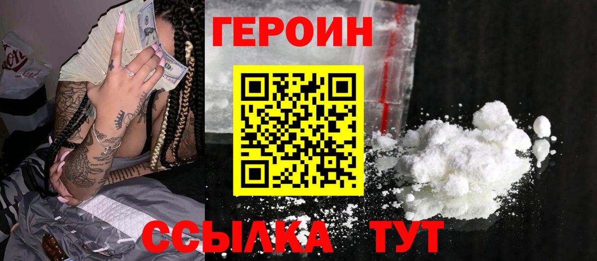 ГЕРОИН Афган Жигулёвск