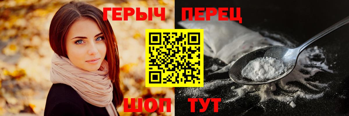 Жигулёвск  ГЕРОИН  Вход с VPN  ГЕРОИН Heroin 