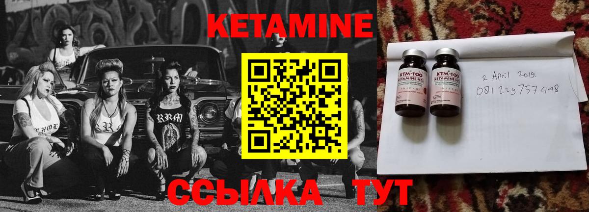 Кетамин ketamine  Вход с VPN  Жигулёвск  Кетамин ketamine 