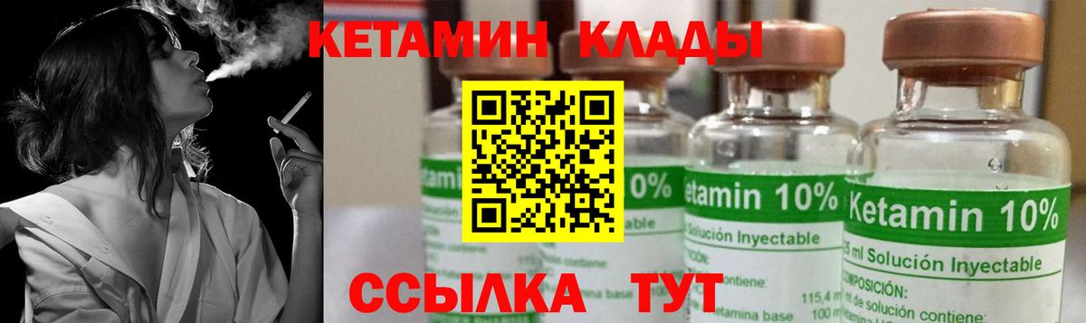 КЕТАМИН VHQ Жигулёвск