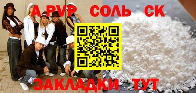 spice Кунгур