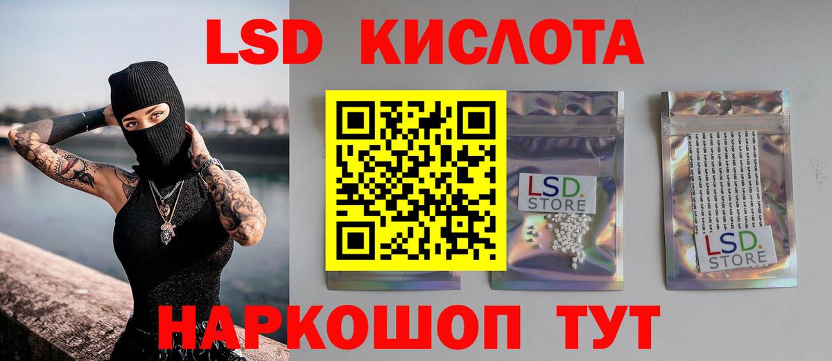 ЛСД экстази кислота  Вход с VPN  Лсд 25 экстази  Жигулёвск  Лсд 25 экстази кислота 