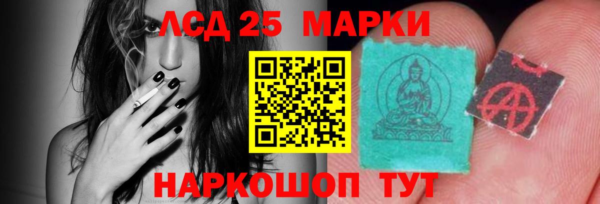 LSD-25 экстази ecstasy Жигулёвск