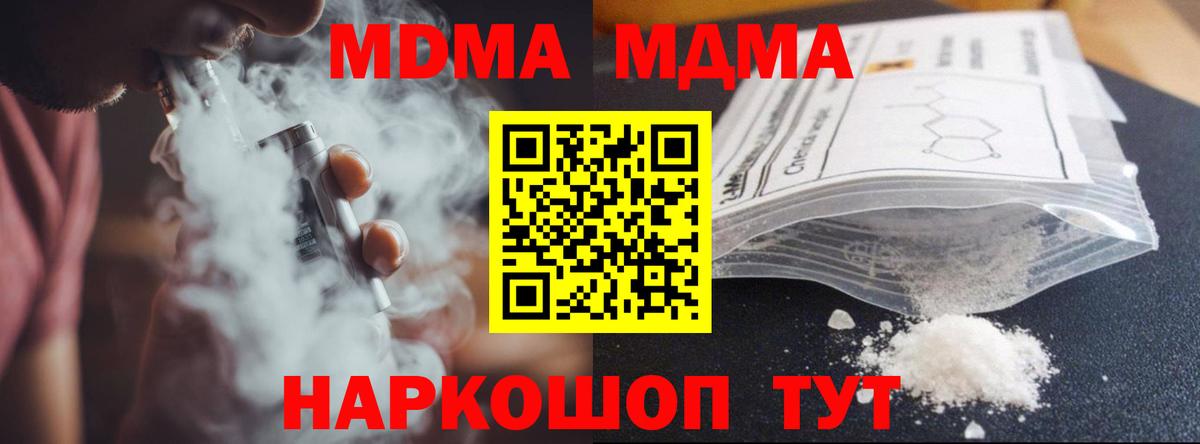 МДМА VHQ Жигулёвск