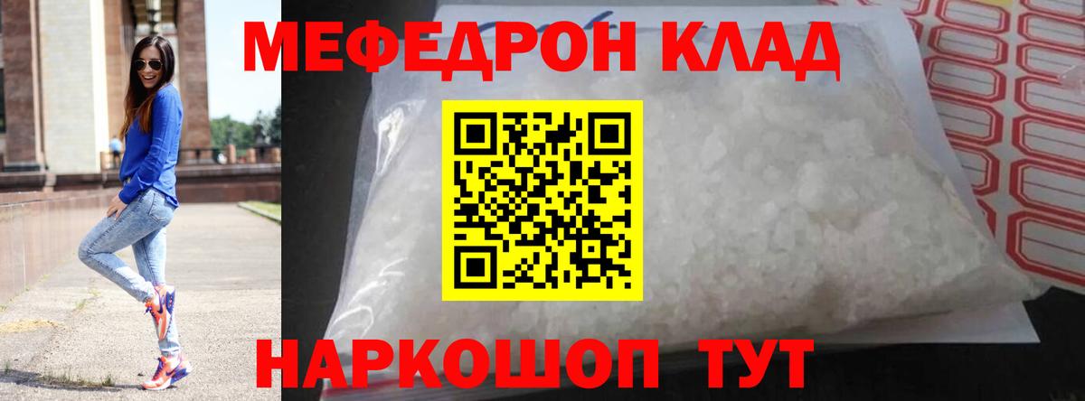 МЯУ-МЯУ  МЕФ  Вход с VPN  МЯУ-МЯУ мяу мяу  Жигулёвск 