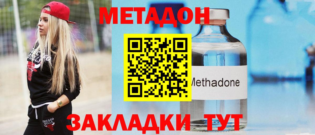 Метадон белоснежный  MEGA как войти  Жигулёвск  МЕТАДОН мёд  Вход с VPN 