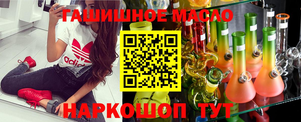 Дистиллят ТГК гашишное масло Жигулёвск